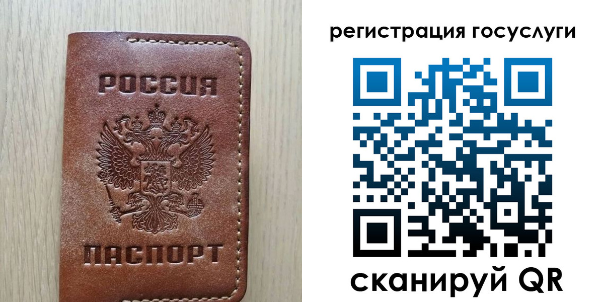 миграционный учет в Шелехове