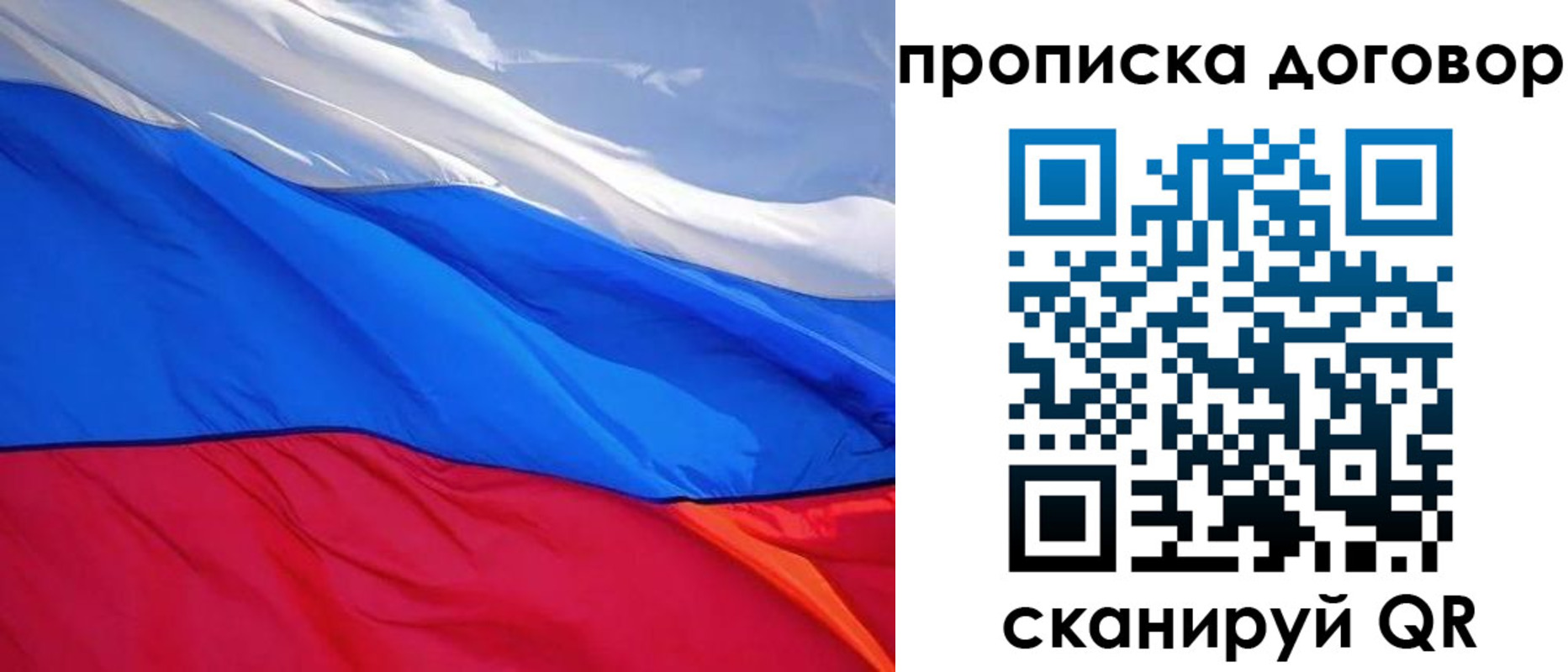 прописка гарантия в Шелехове