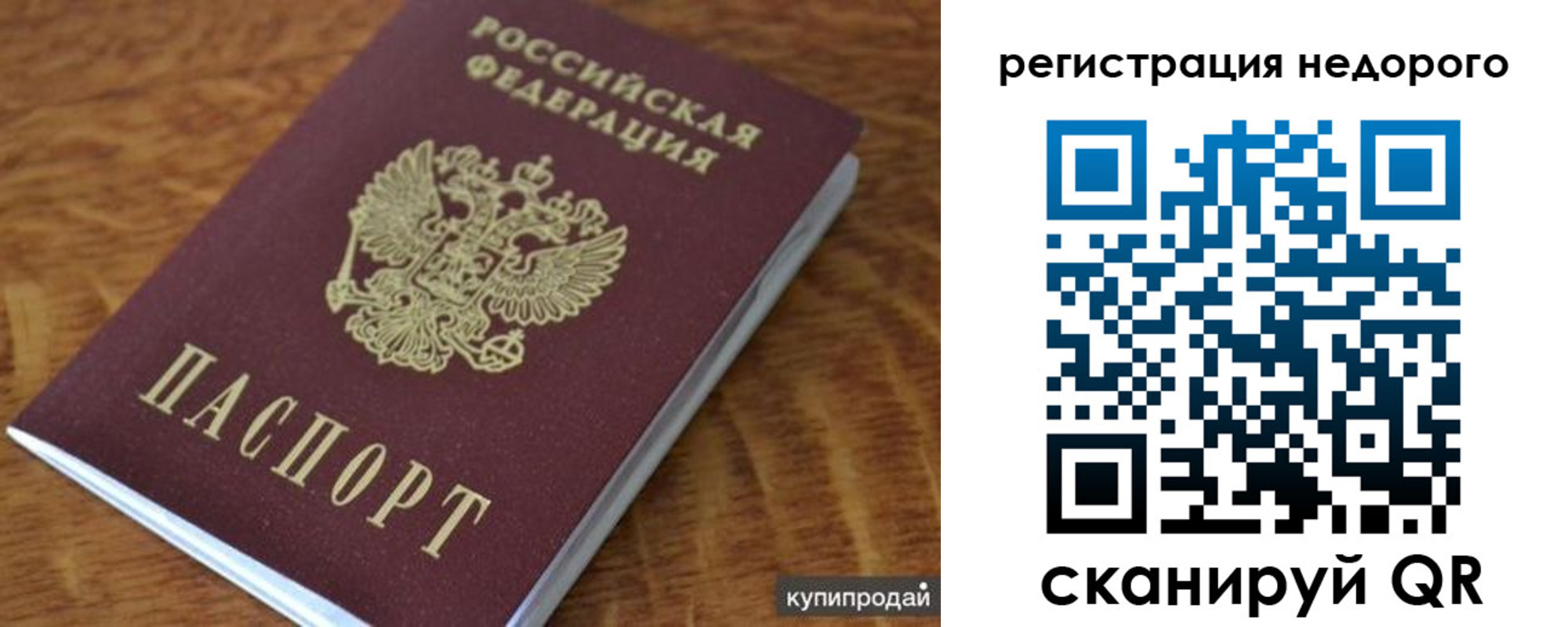 прописка иностранных граждан в Шелехове